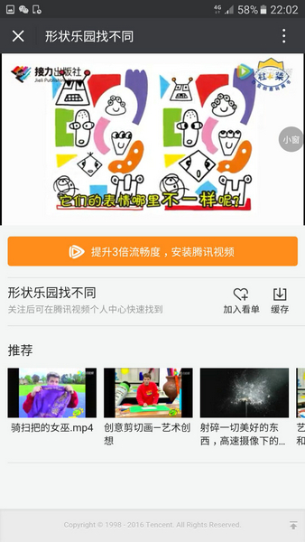 QQ图片20160819161541