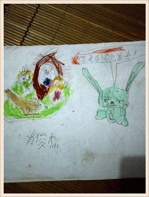 杰