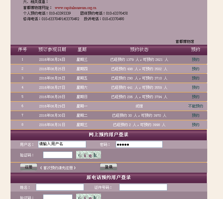 QQ图片20160824085510