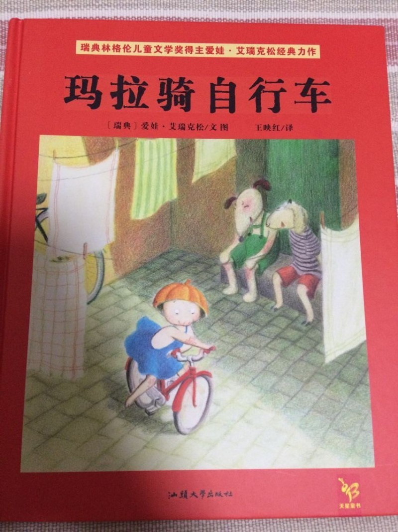 QQ图片20160903090234