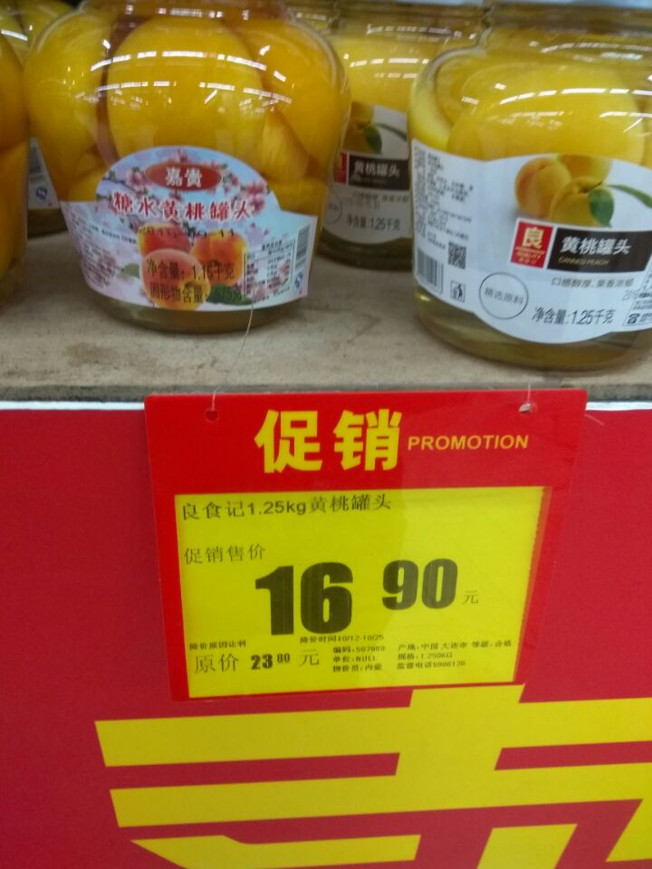 QQ图片20161014135530