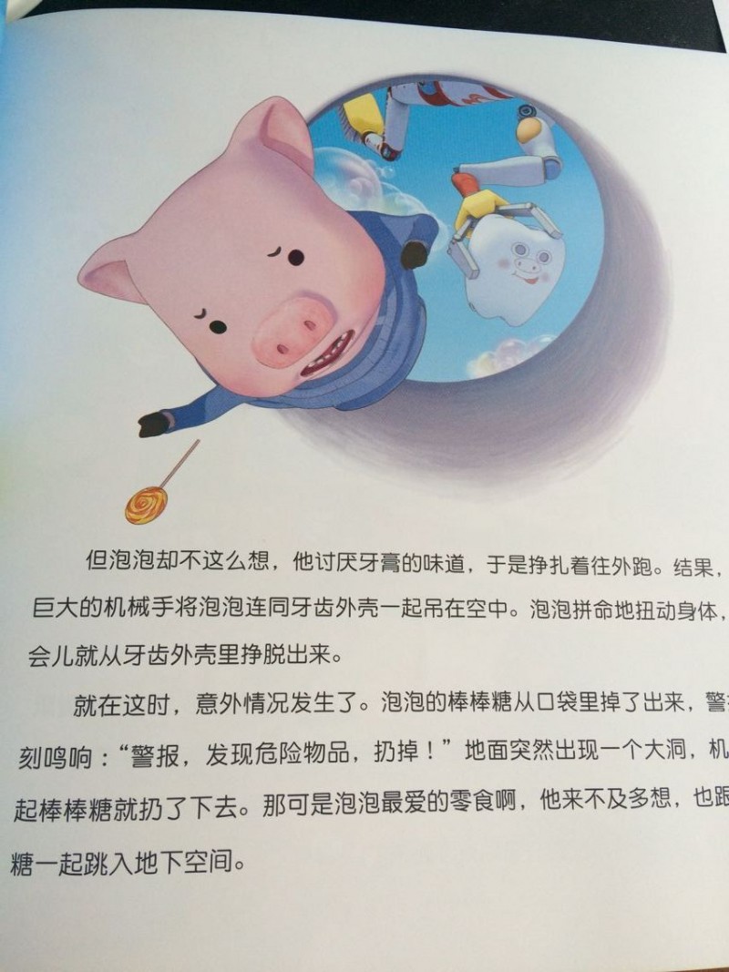 QQ图片20161019102915