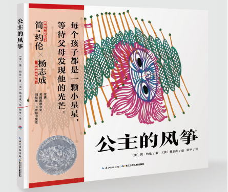 宝宝--公主的风筝新书发布VIP招募94