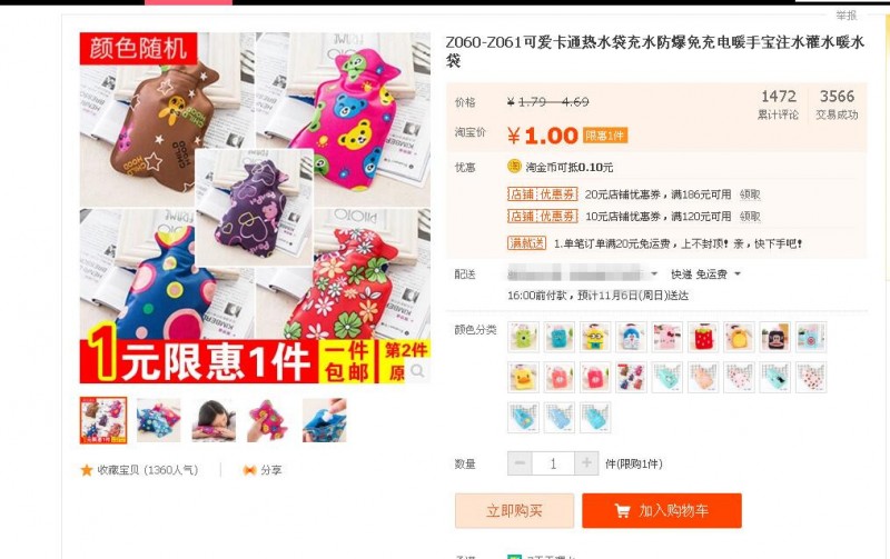 QQ图片20161103144904