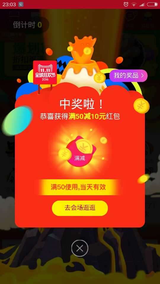 QQ图片20161112091646