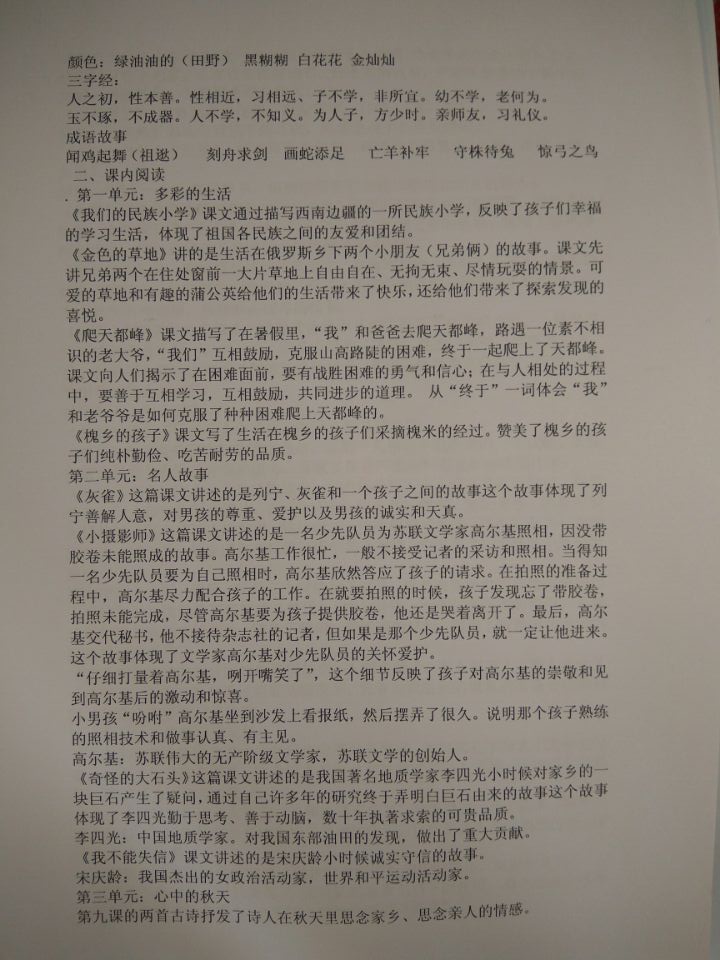 QQ图片20161208081048