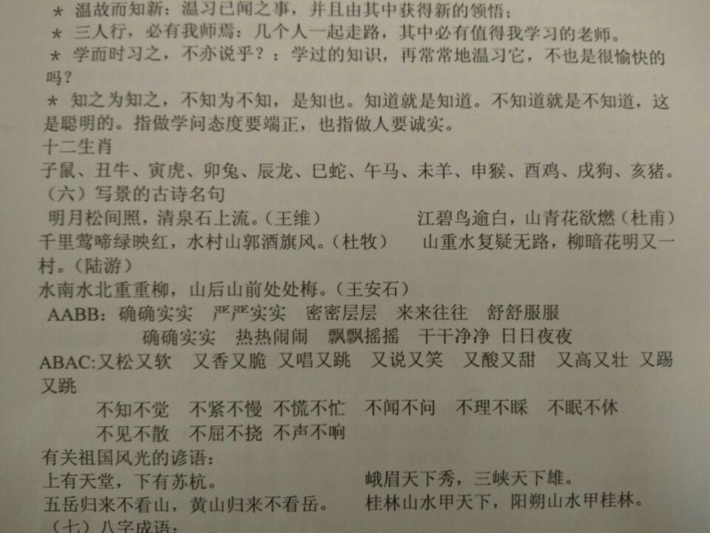QQ图片20161208081052