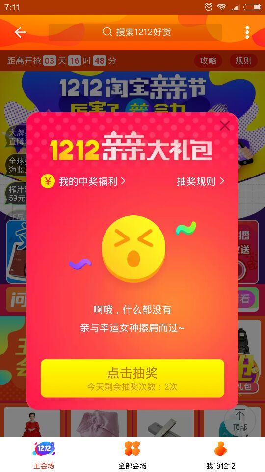 QQ图片20161208140022