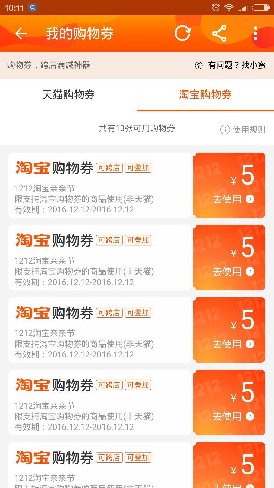 QQ图片20161208140024
