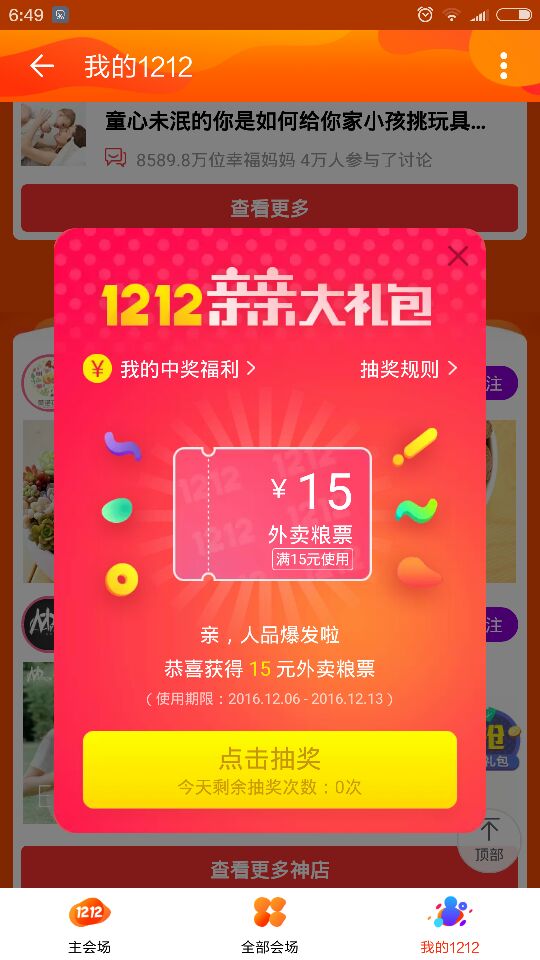 QQ图片20161208140043