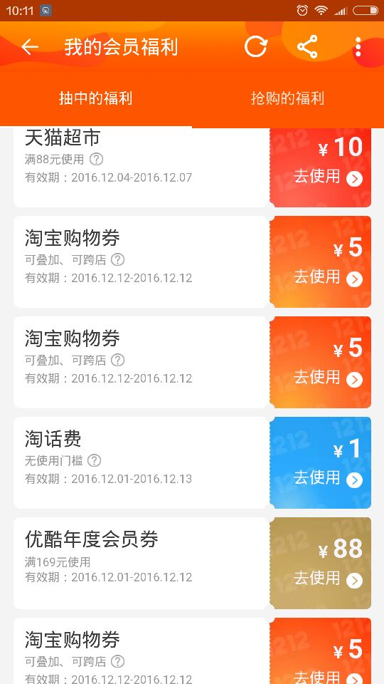 QQ图片20161208140046
