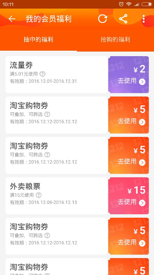 QQ图片20161208140053