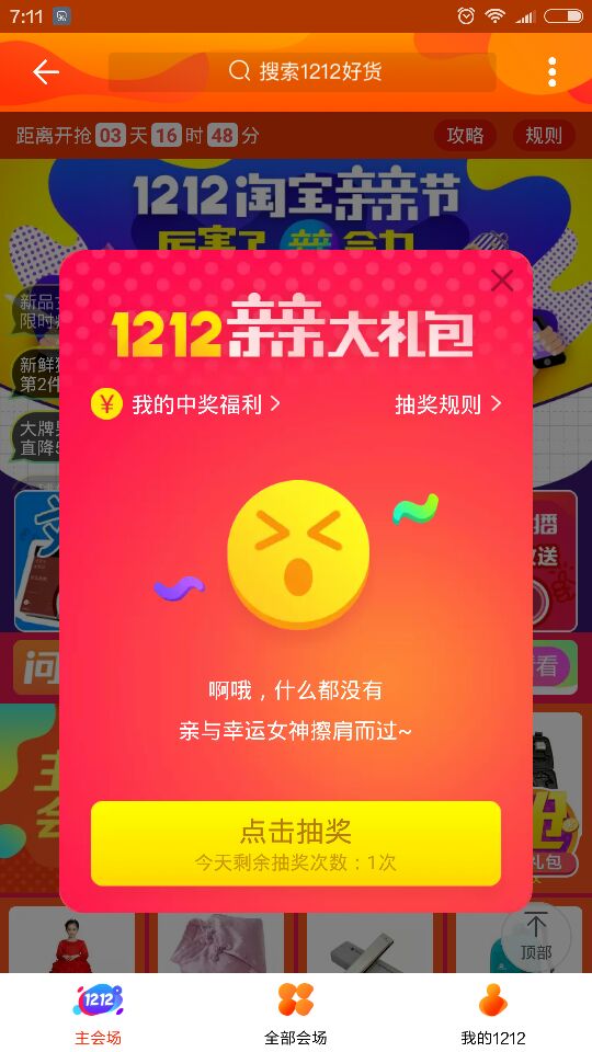 QQ图片20161208140102