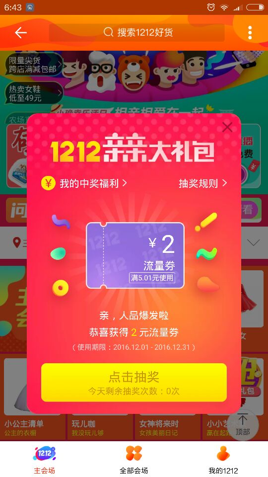 QQ图片20161208140105