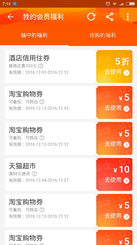 QQ图片20161208140110