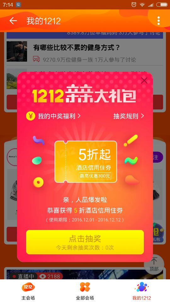 QQ图片20161208140123