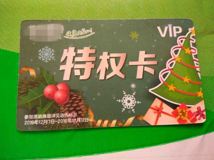 QQ图片20161208142051