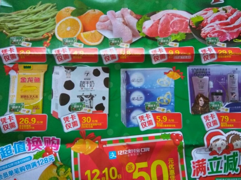 QQ图片20161209080245