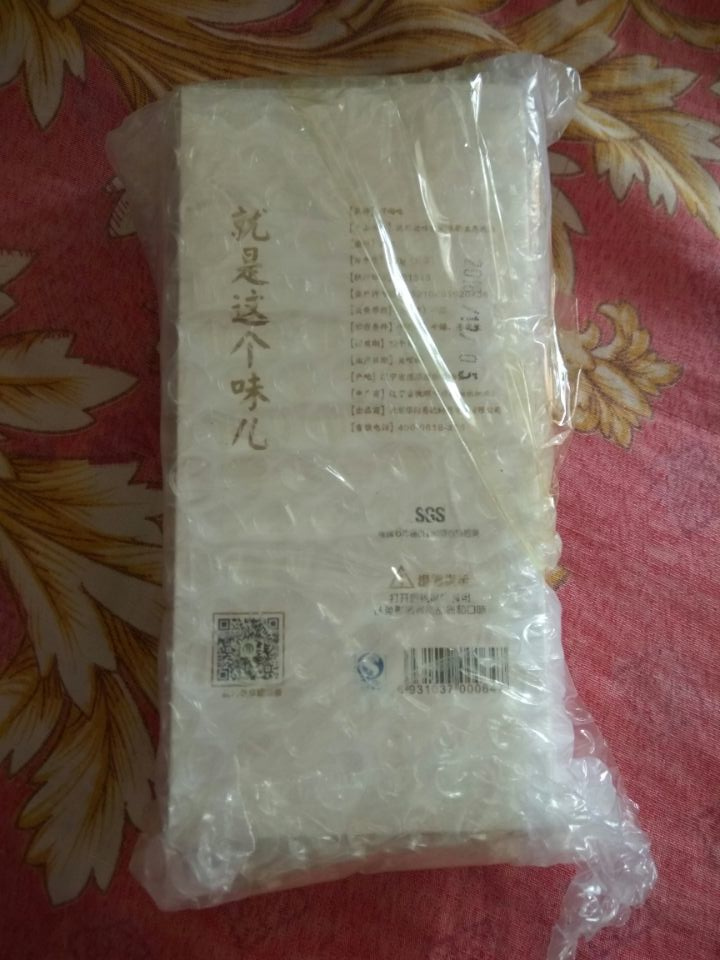 QQ图片20161208102754