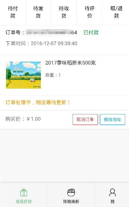 QQ图片20161208160759