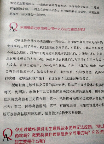 中国人应该这样用药4