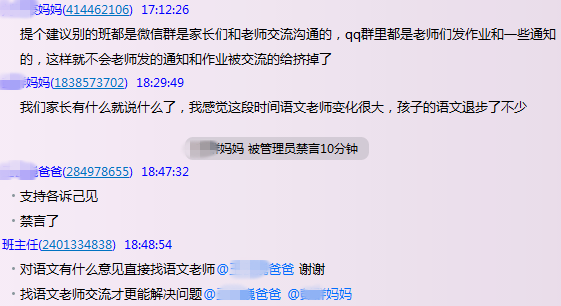 QQ图片20161205204544