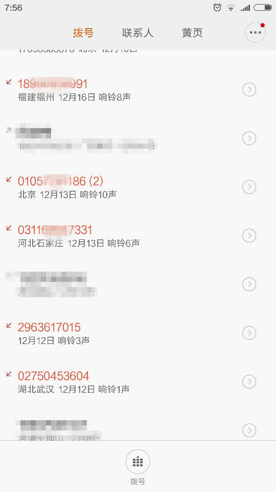 QQ图片20161220090524