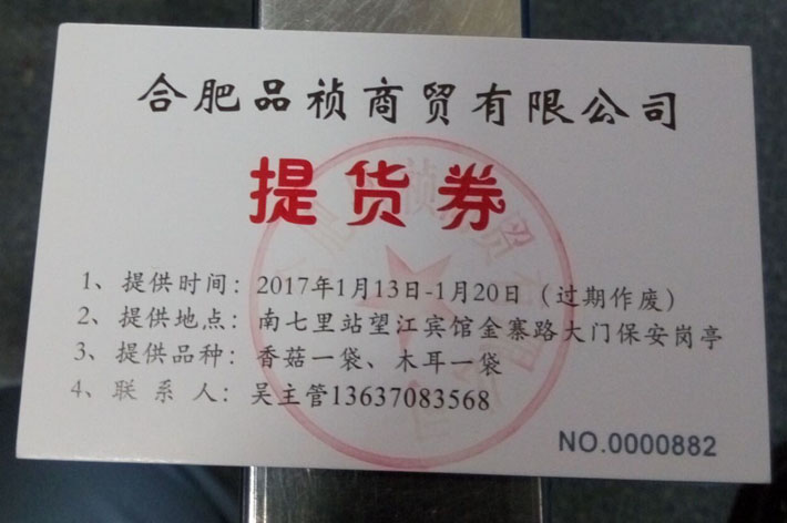 QQ图片20170113132907