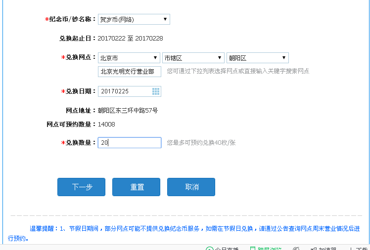 QQ图片20170218101013