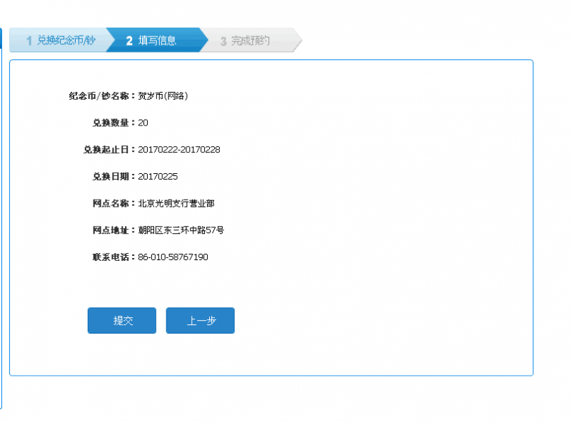 QQ图片20170218101016
