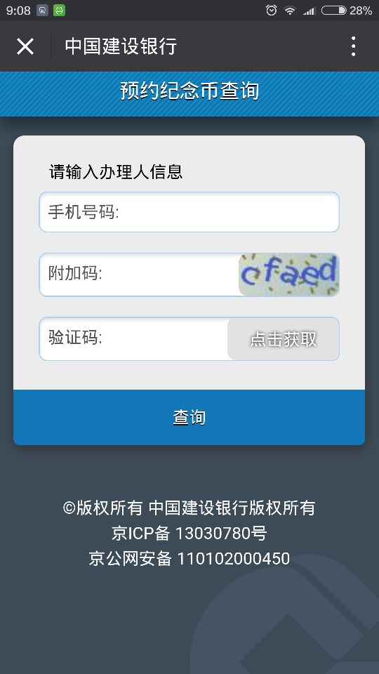QQ图片20170218101054