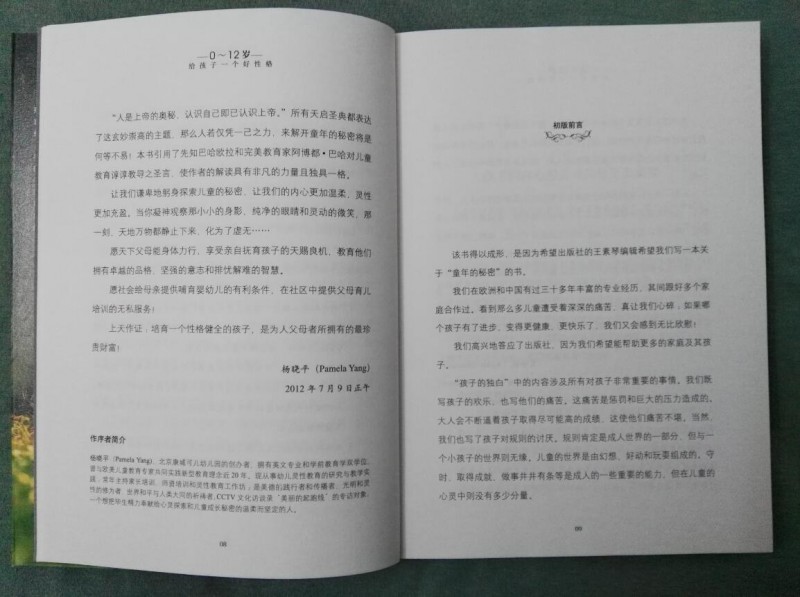 性格2