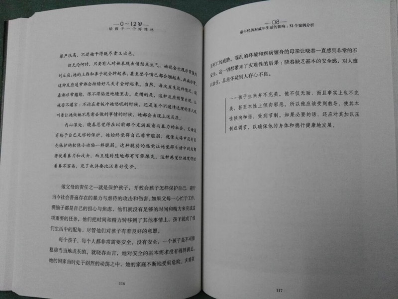 性格5