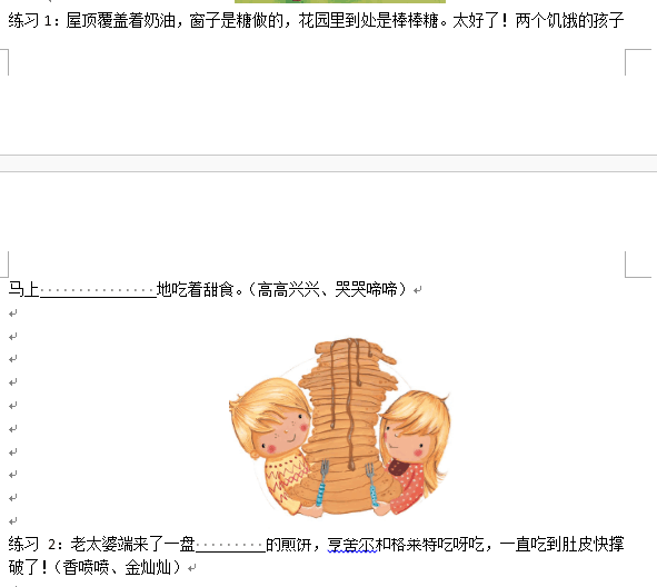 由她来回答3