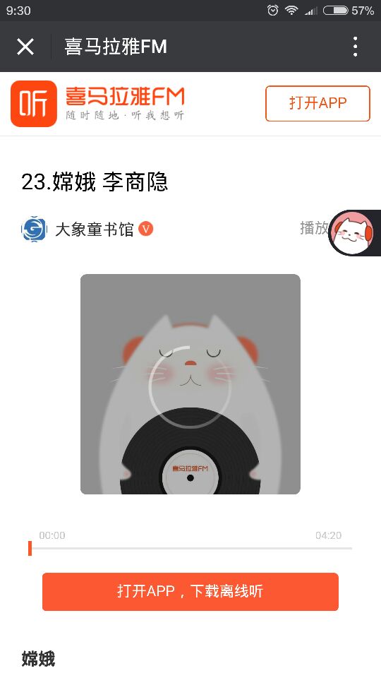 QQ图片20170408094126