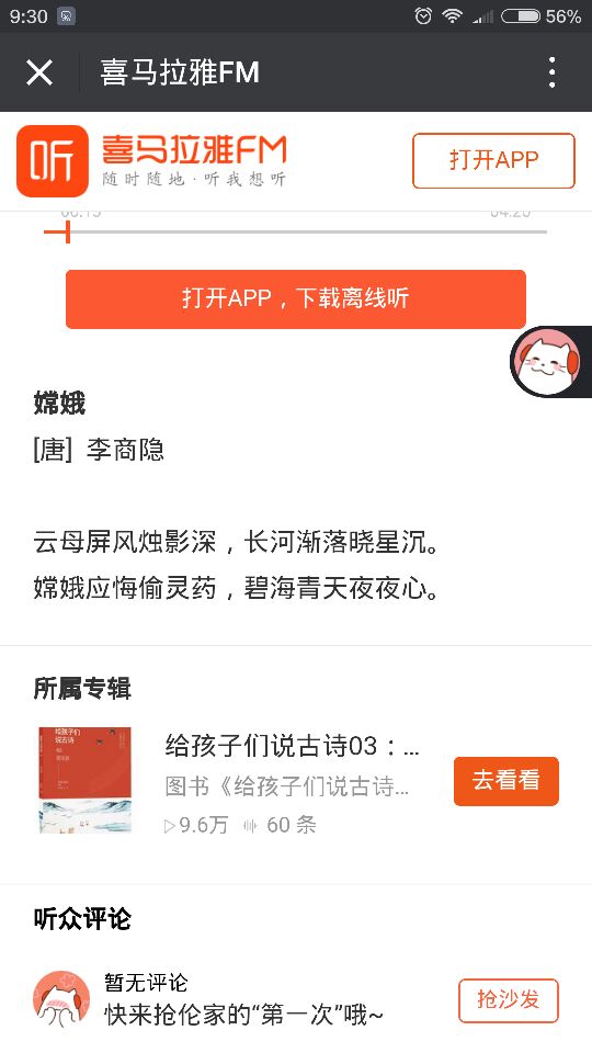 QQ图片20170408094131