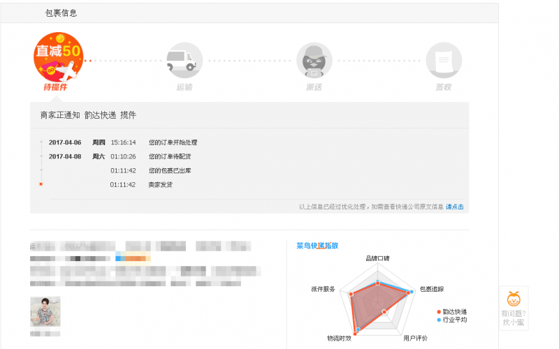 QQ图片20170411123852