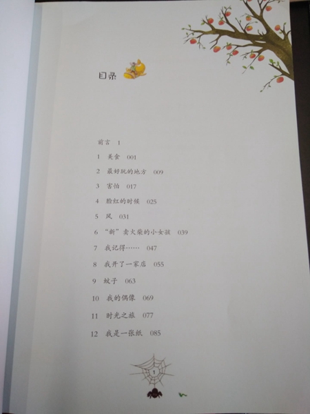 QQ图片20170428133007