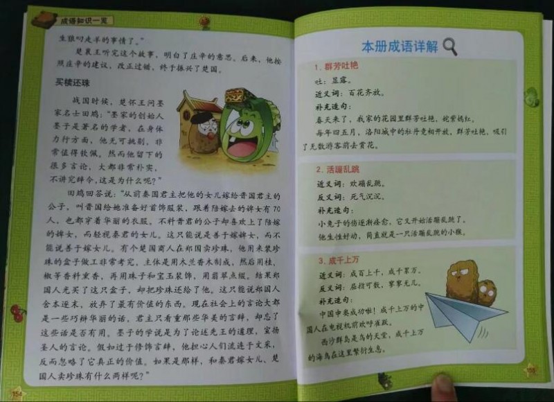 QQ截图20170504105216