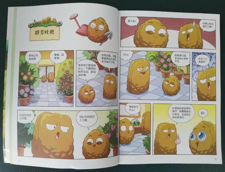 QQ截图20170504105311