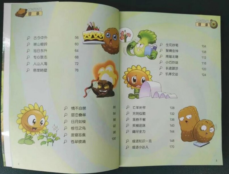 QQ截图20170504105319