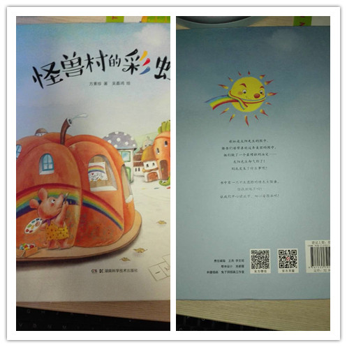 微信图片_20170505222204_副本