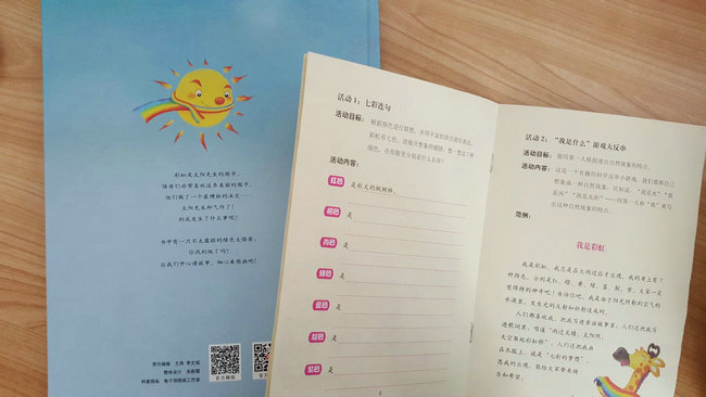 QQ图片20170508113348