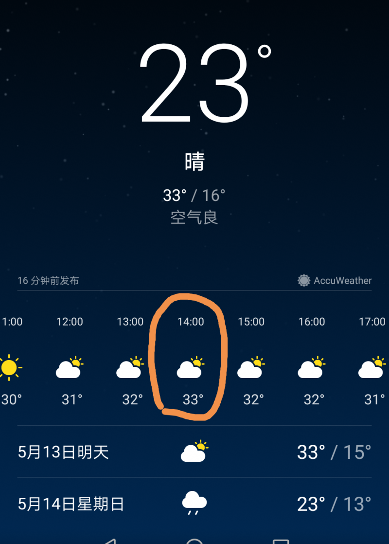 QQ图片20170512231325