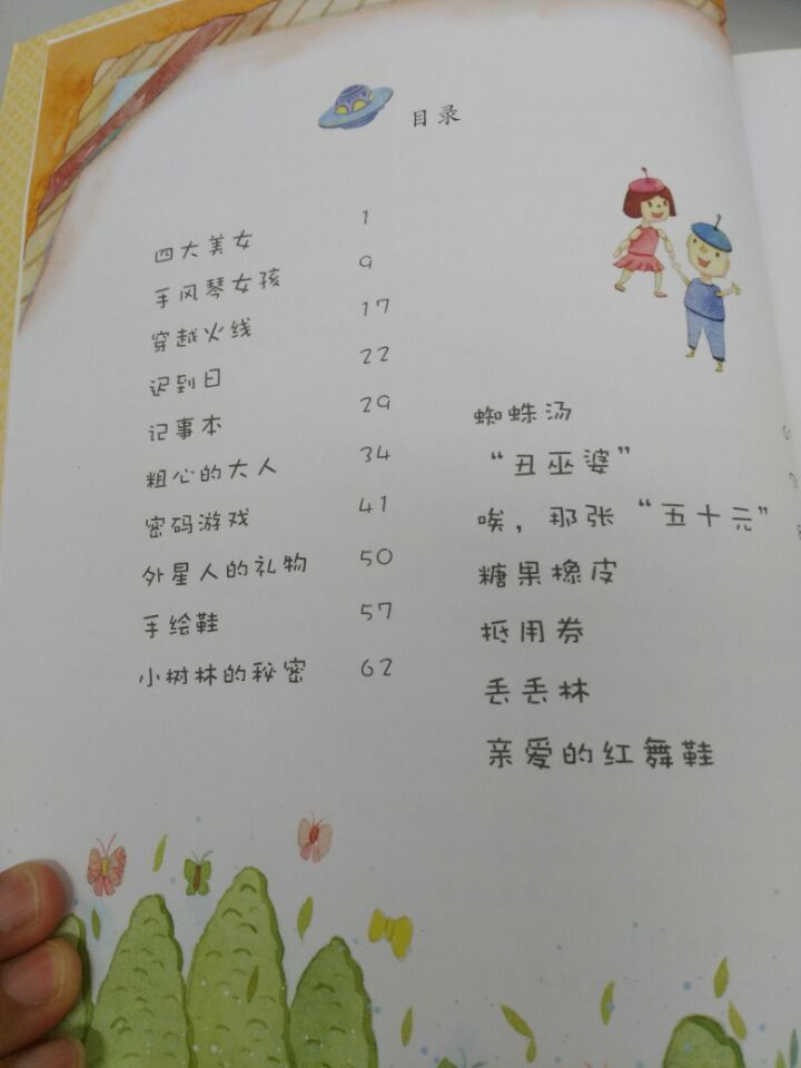 QQ图片20170628091924