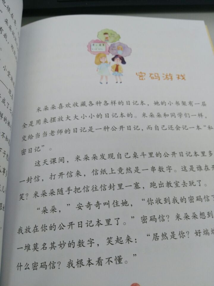 QQ图片20170628091932