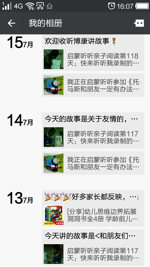 微信图片_20170725163429