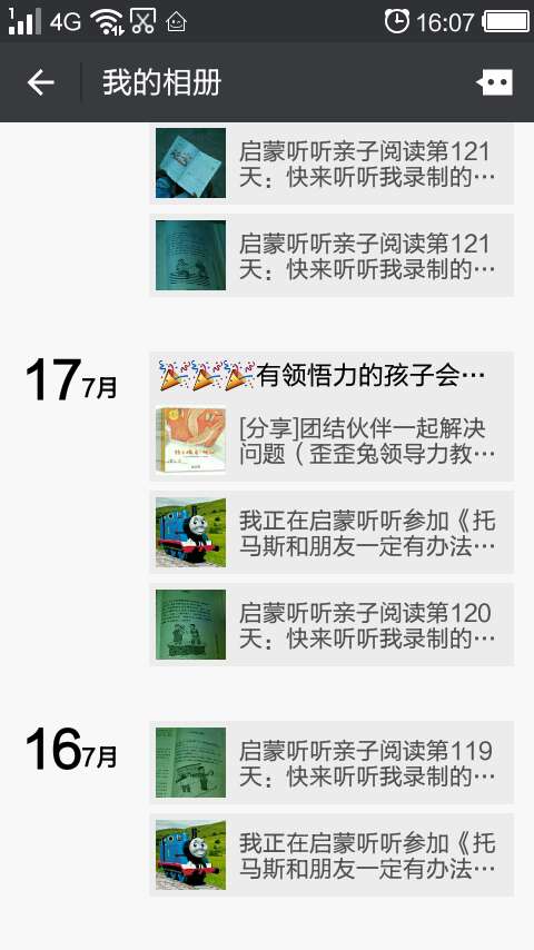 微信图片_20170725163436