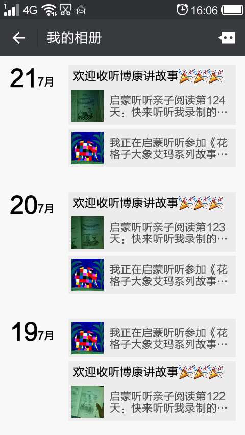 微信图片_20170725163443
