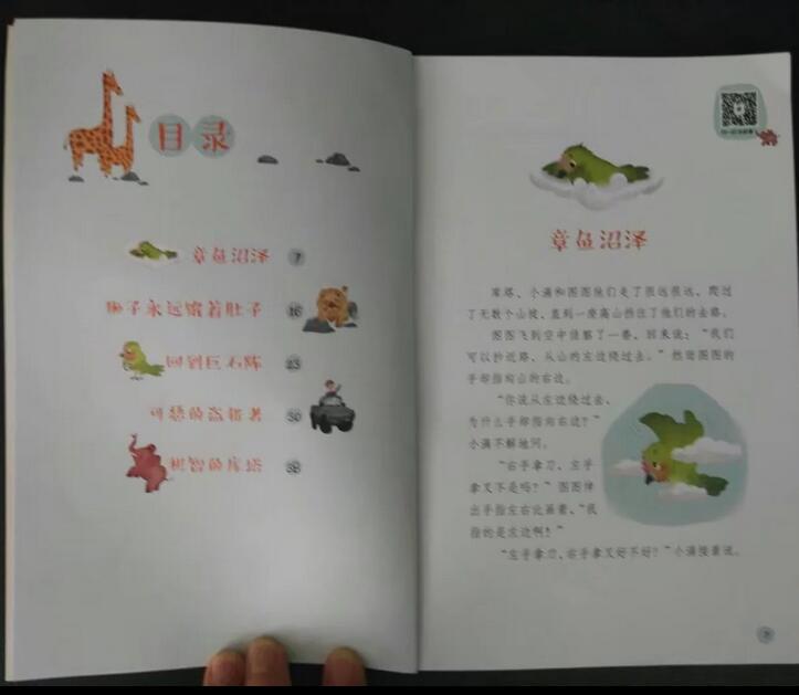 QQ截图20170728170805